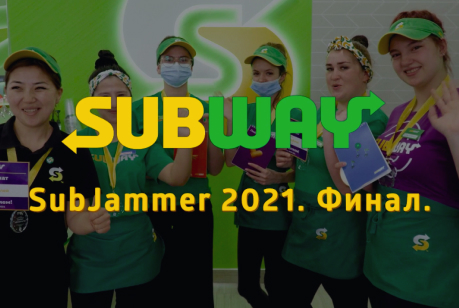 SUBWAY: SubJammer 2021. Финал.